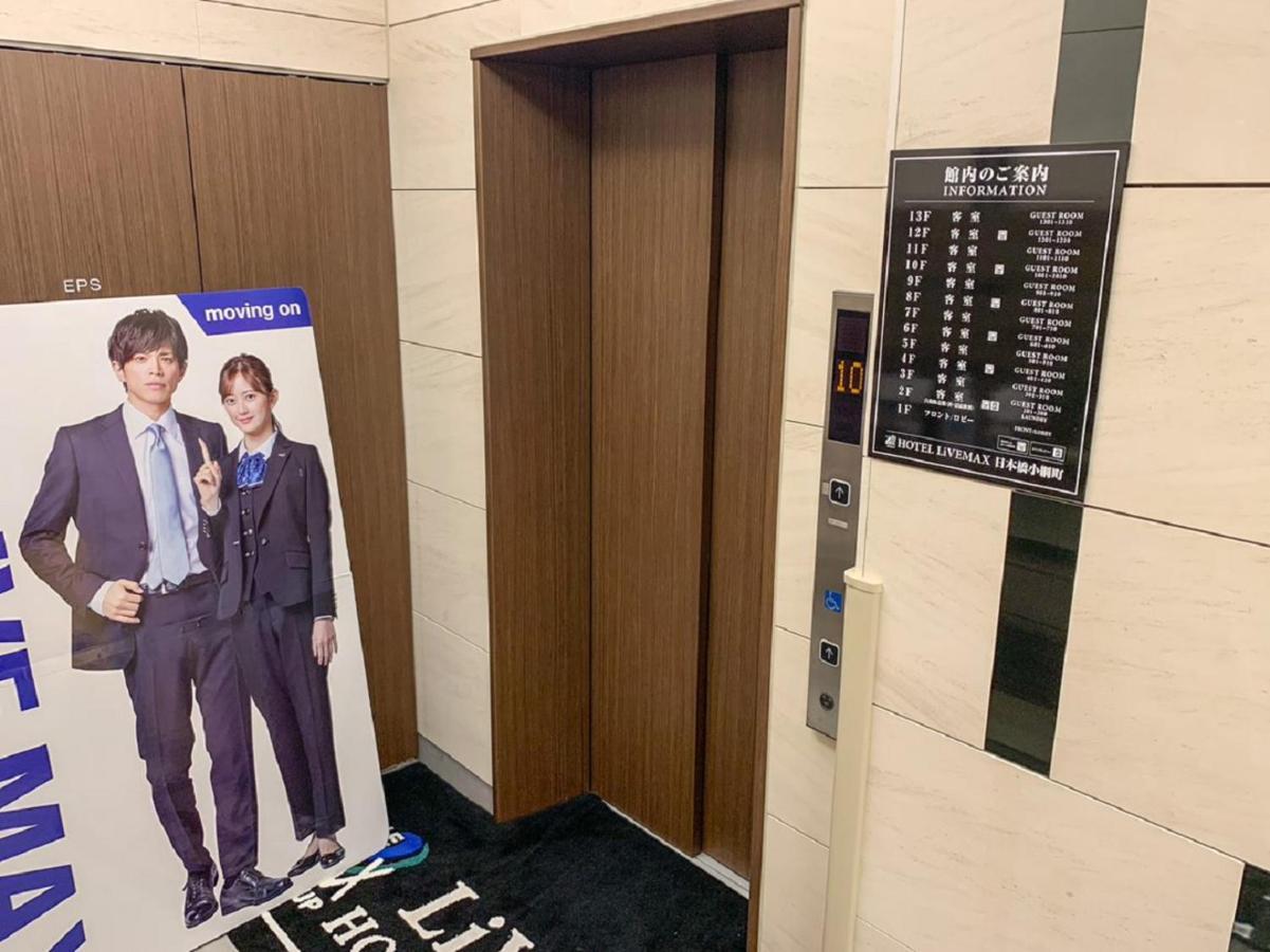 Hotel Livemax Nihonbashi Koamicho Tóquio Exterior foto